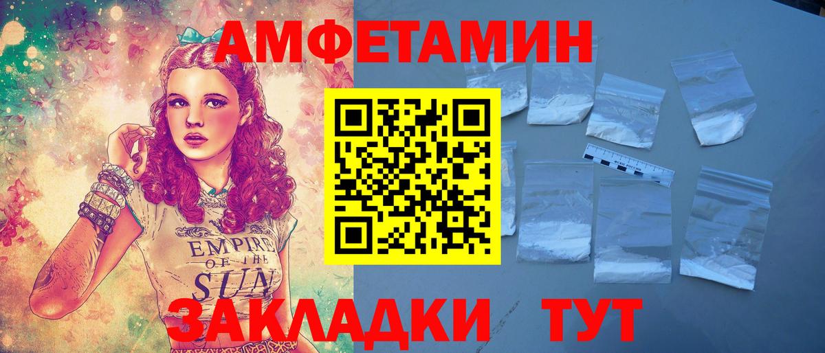 Северск  Амфетамин Premium  Амфетамин  это формула  Вход с VPN 