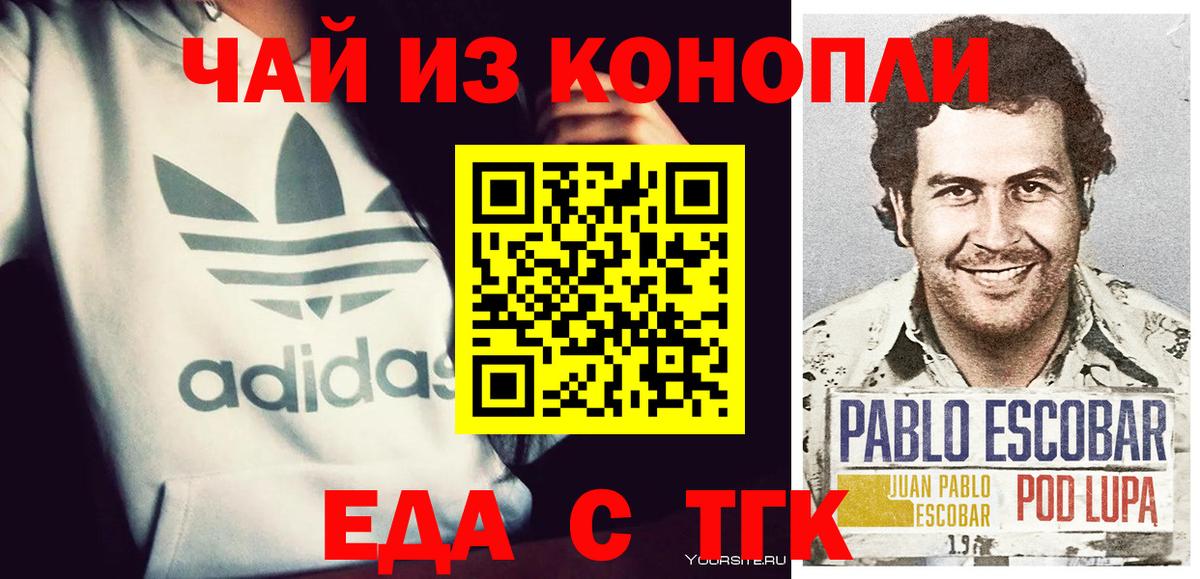 Cannafood марихуана  Вход с VPN  Северск 