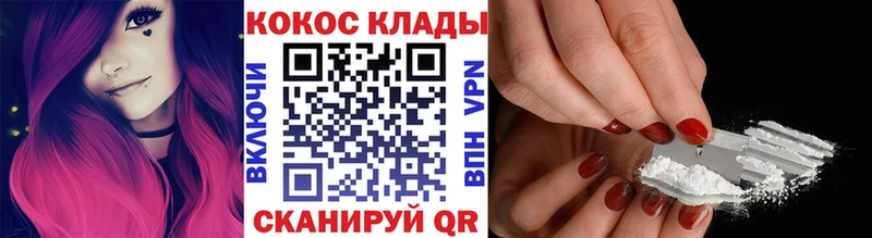 КОКАИН Колумбийский  купить   Северск 