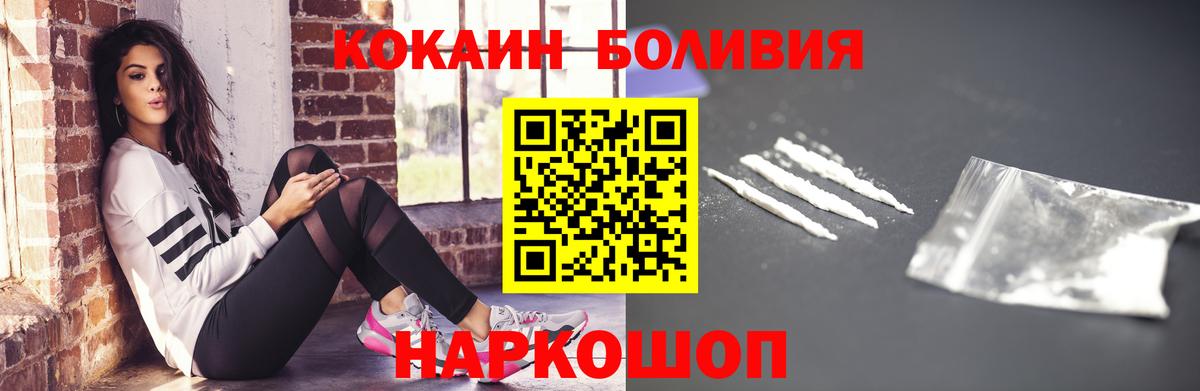 Северск  Cocaine FishScale  Вход с VPN 