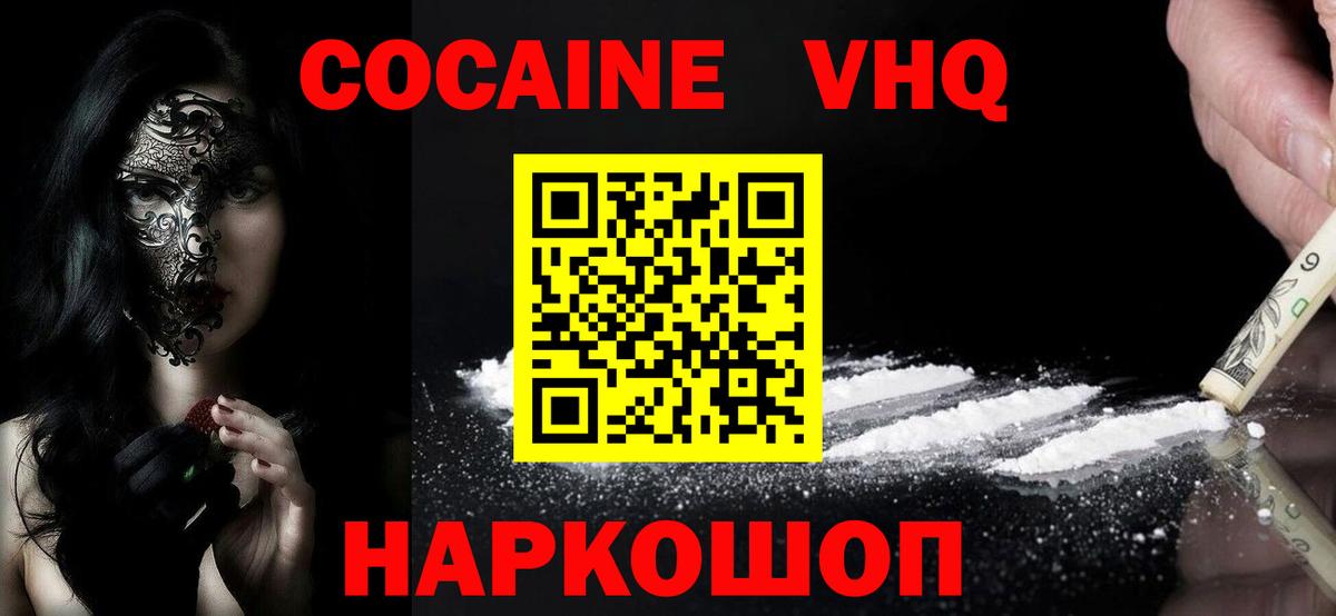 Cocaine 99% Северск