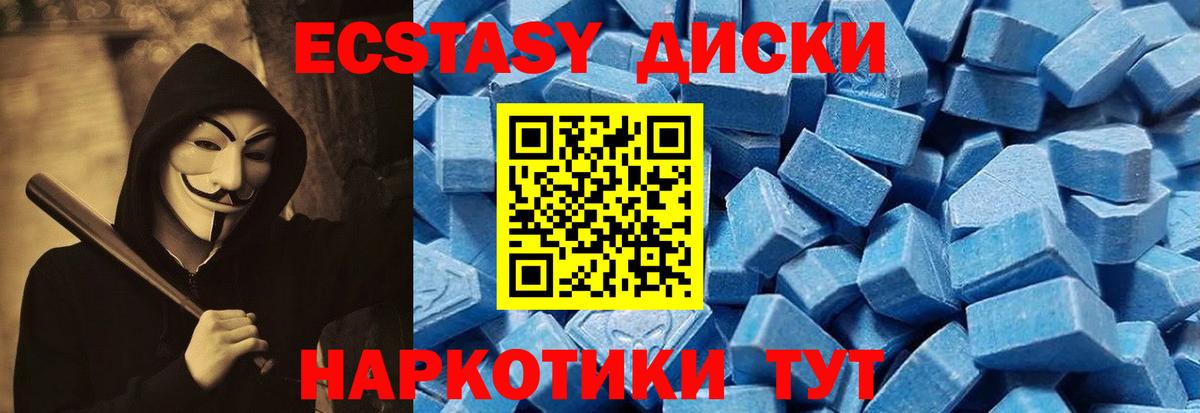 Экстази 99% Северск