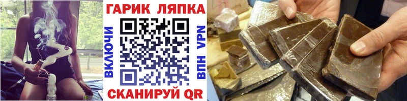 ГАШИШ Cannabis Северск