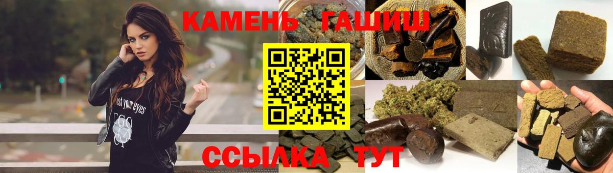 ГАШИШ хэш Северск