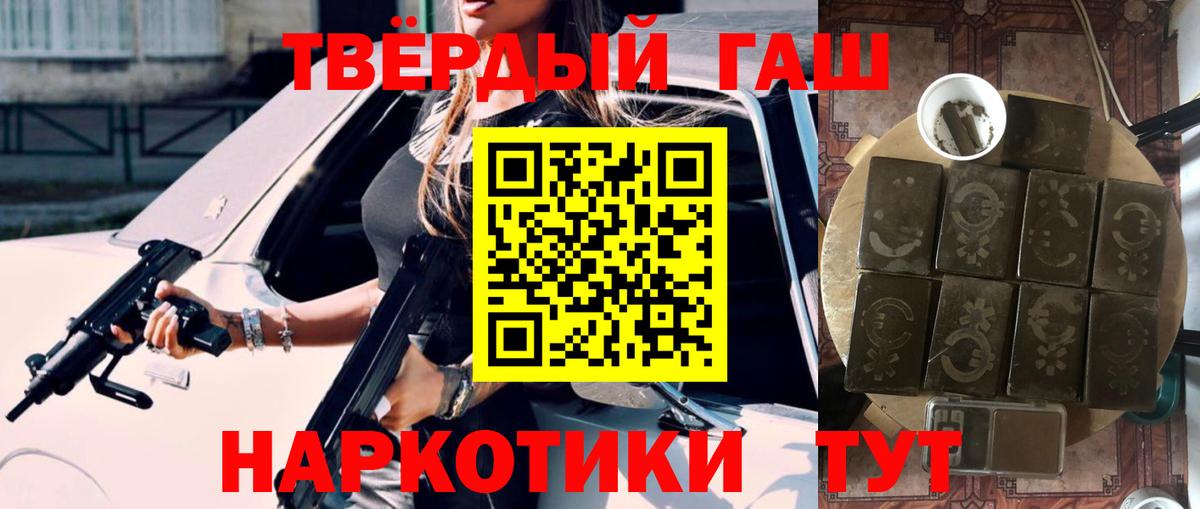 ГАШ  Вход с VPN  Северск  ГАШИШ VHQ  Гашиш VHQ 