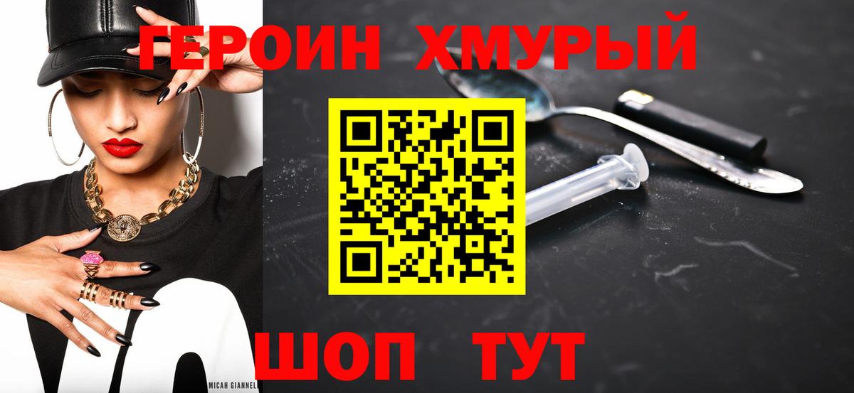 Героин афганец  Вход с VPN  Северск 