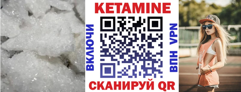 Кетамин VHQ  Северск 