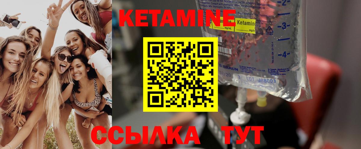 Кетамин ketamine  КЕТАМИН ketamine  Северск  Вход с VPN 