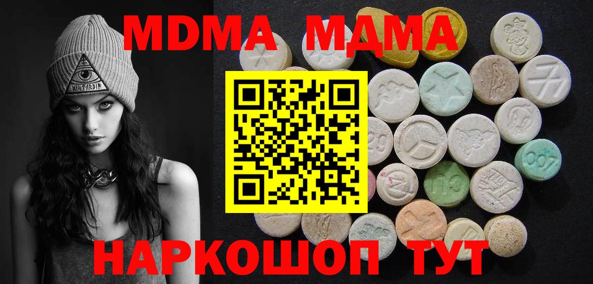МДМА crystal  MDMA crystal  Северск  Вход с VPN 