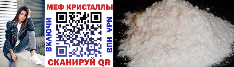 Мефедрон мука Северск