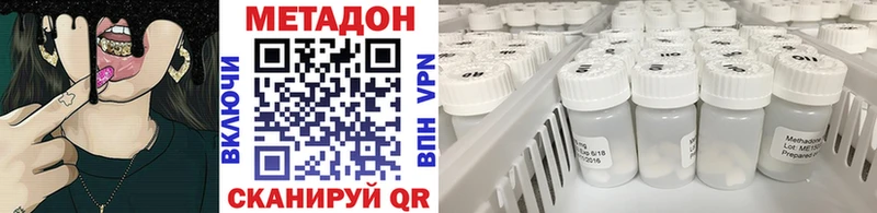 МЕТАДОН белоснежный  наркота  hydra как зайти  Северск 