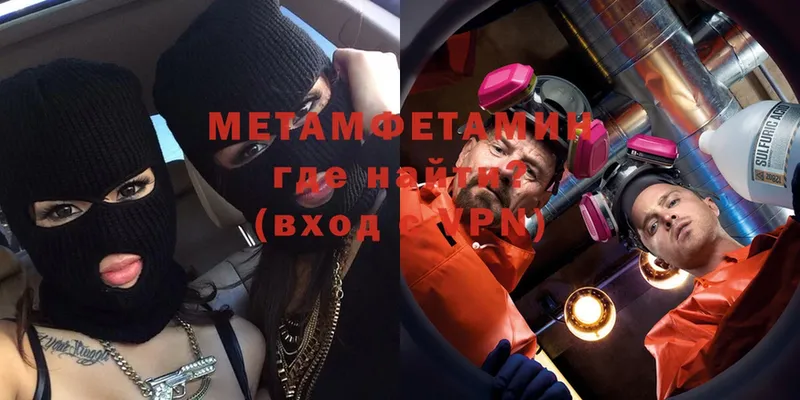 купить закладку  Северск  Метамфетамин кристалл 