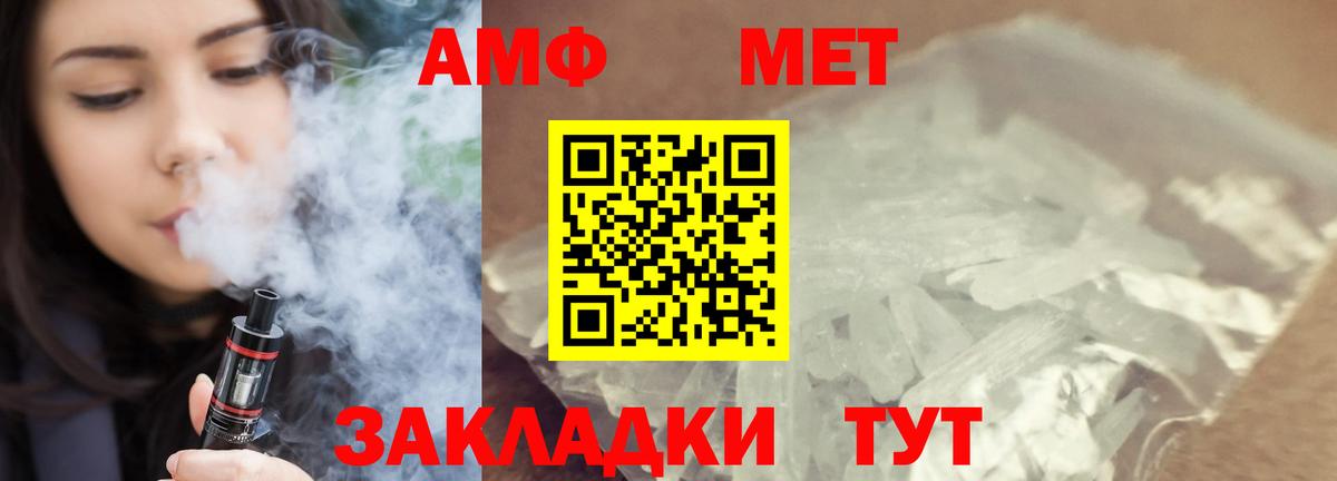 Первитин мет Северск