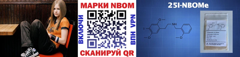 купить наркотик  Северск  Марки NBOMe 1500мкг 