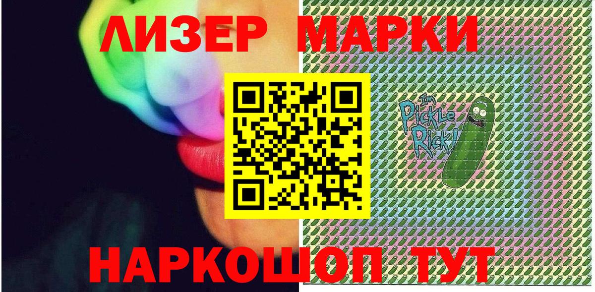 Марки 25I-NBOMe 1,5мг  хочу   Вход с VPN  Наркотические марки  Северск  Марки 25I-NBOMe 1,5мг 