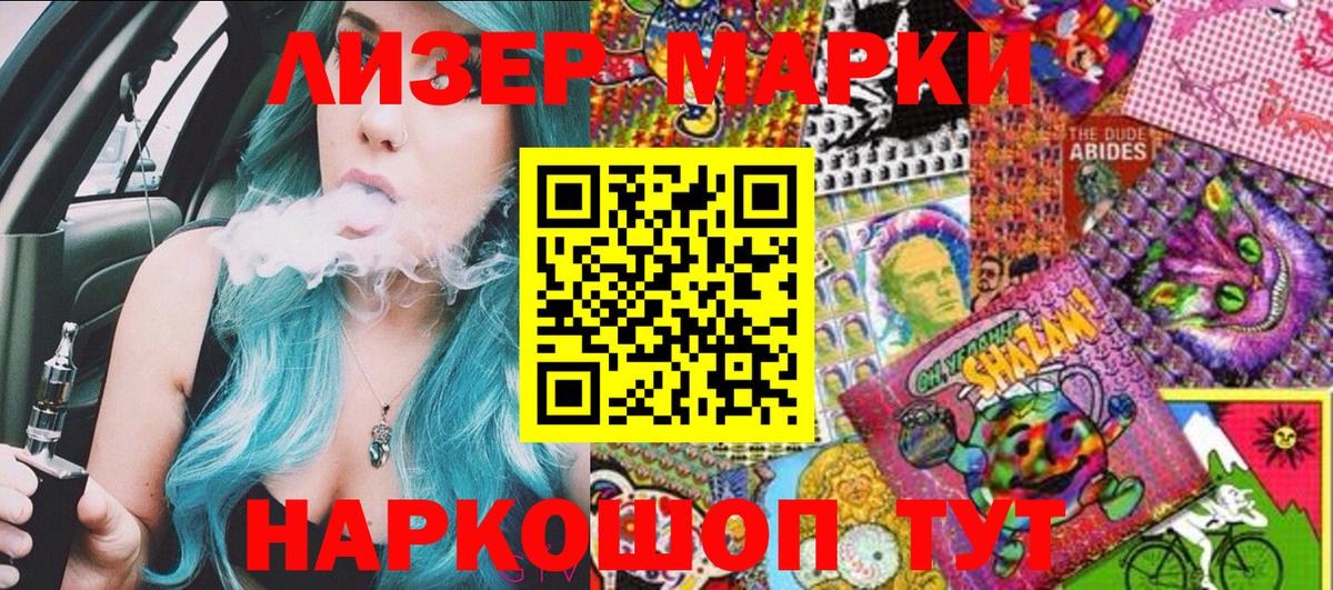 Марки 25I-NBOMe 1,5мг Северск