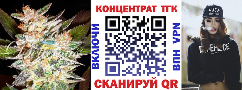 купить наркотик  Северск  ТГК концентрат 
