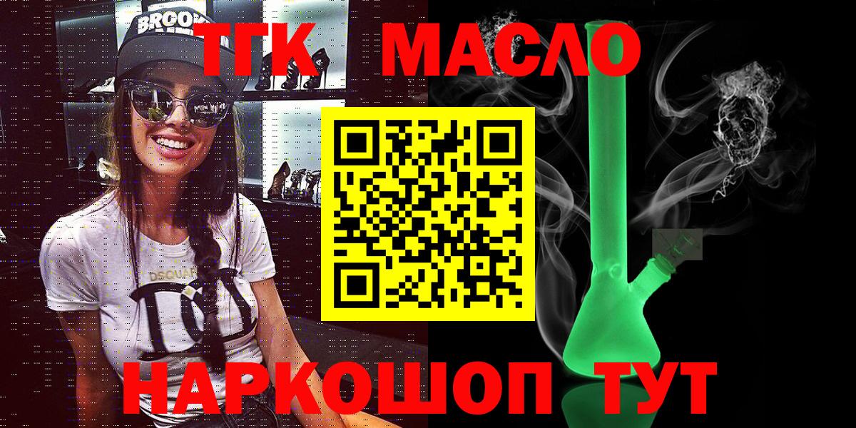 Дистиллят ТГК жижа Северск